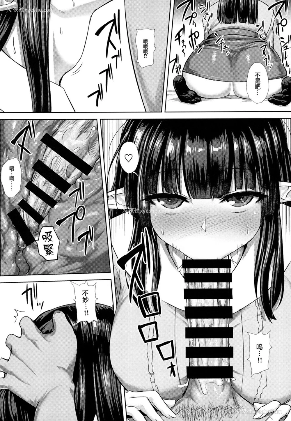 14P - (C93) [石村屋 (いしむら)] 彼女(エルフ)の尻の穴がガバガバな理由