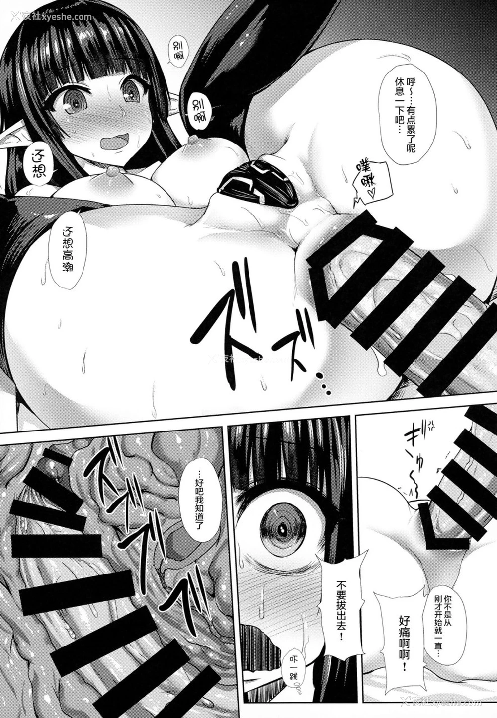 23P - (C93) [石村屋 (いしむら)] 彼女(エルフ)の尻の穴がガバガバな理由