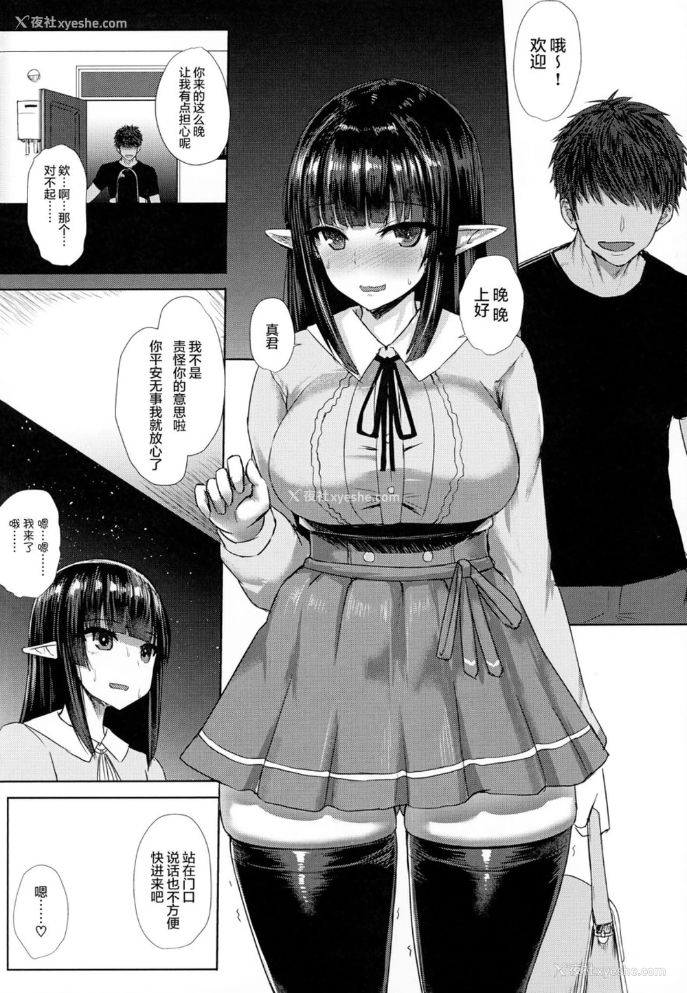 2P - (C93) [石村屋 (いしむら)] 彼女(エルフ)の尻の穴がガバガバな理由