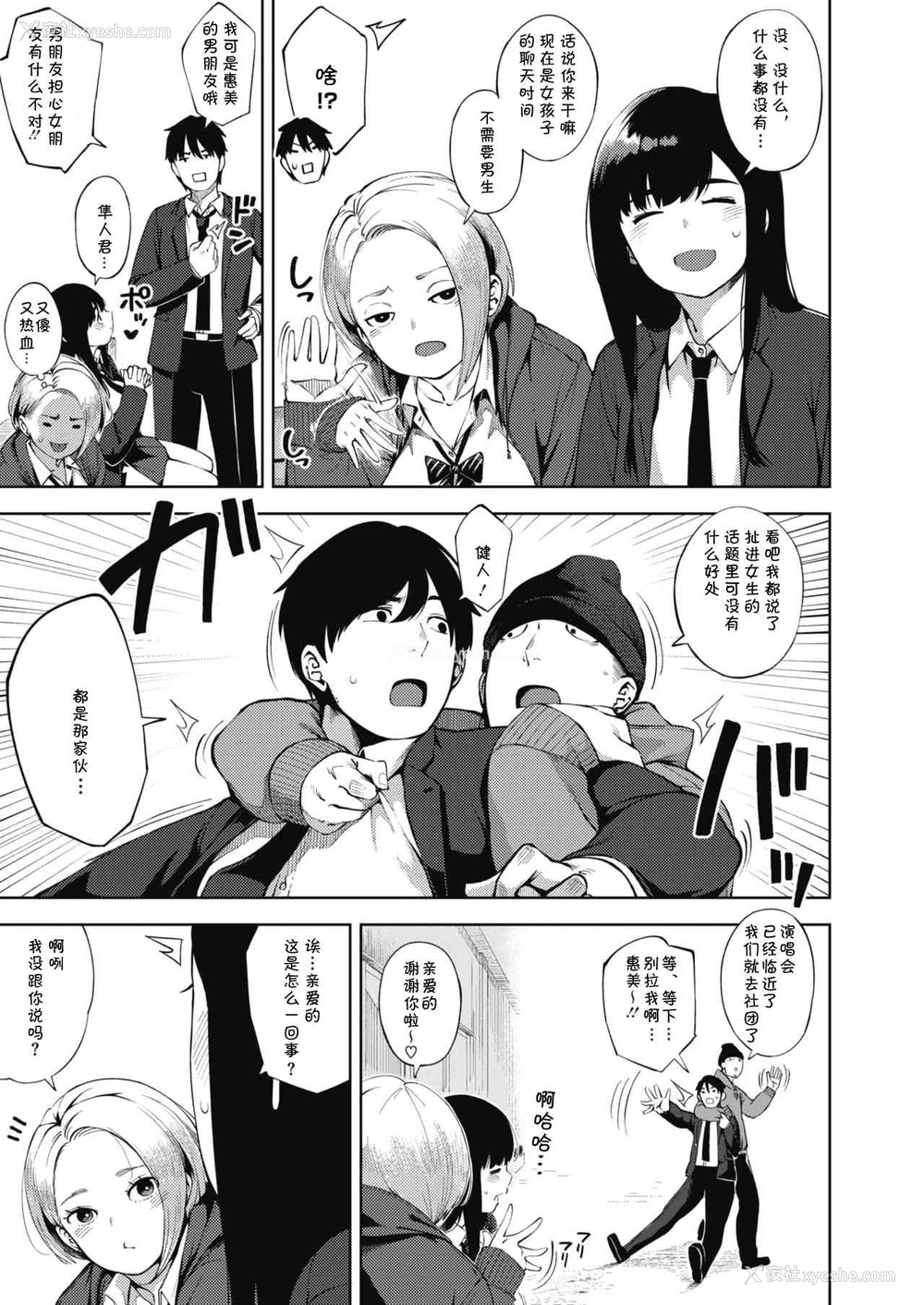 9P - [ロケットモンキー] パパカツ (コミックホットミルク 2019年10月号) [中国翻訳] [DL版]