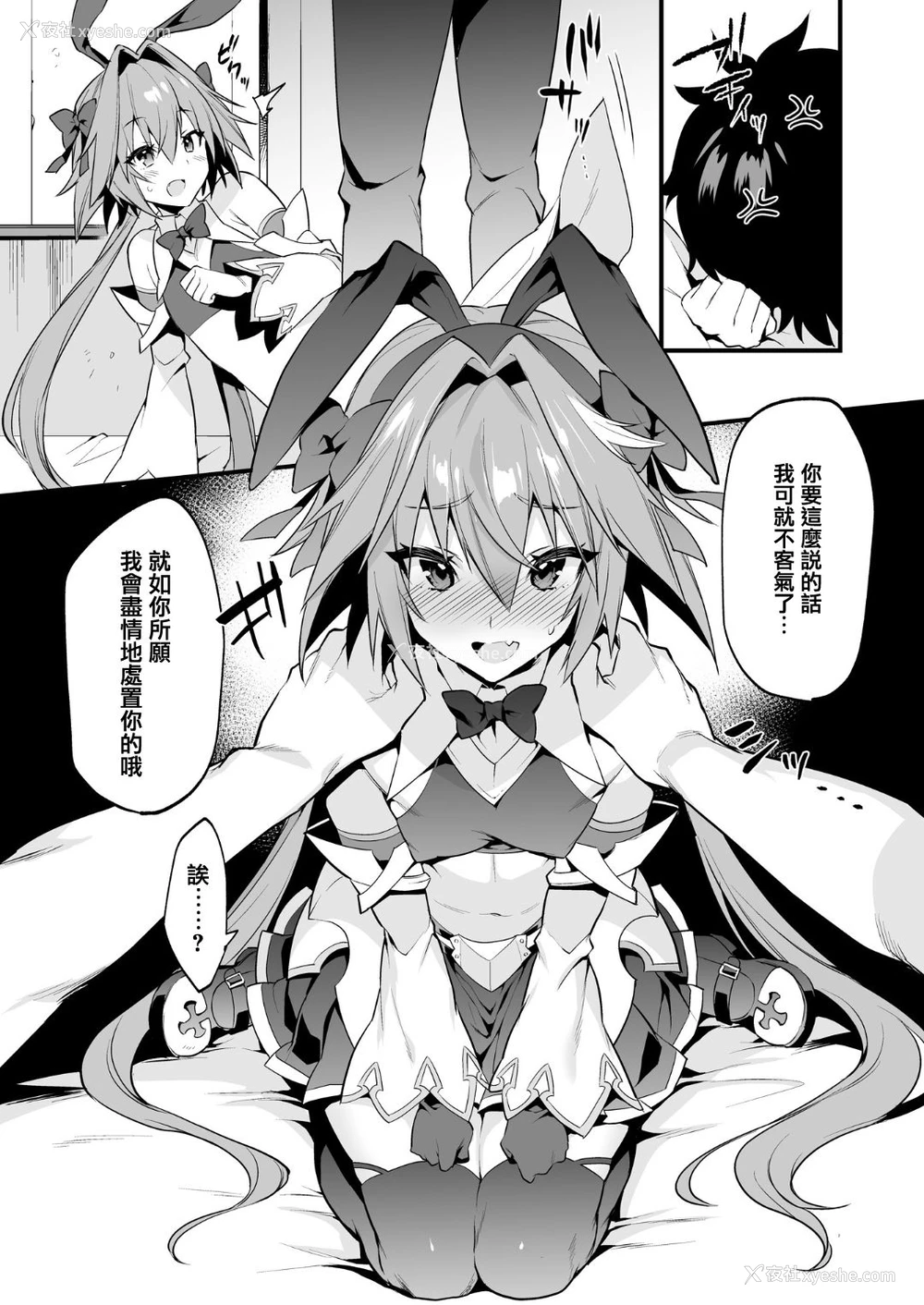 5P - [もりっとこけ (もり苔)] アストルフォ惩らしめ本 (Fate/Apocrypha) [中国翻訳] [DL版]