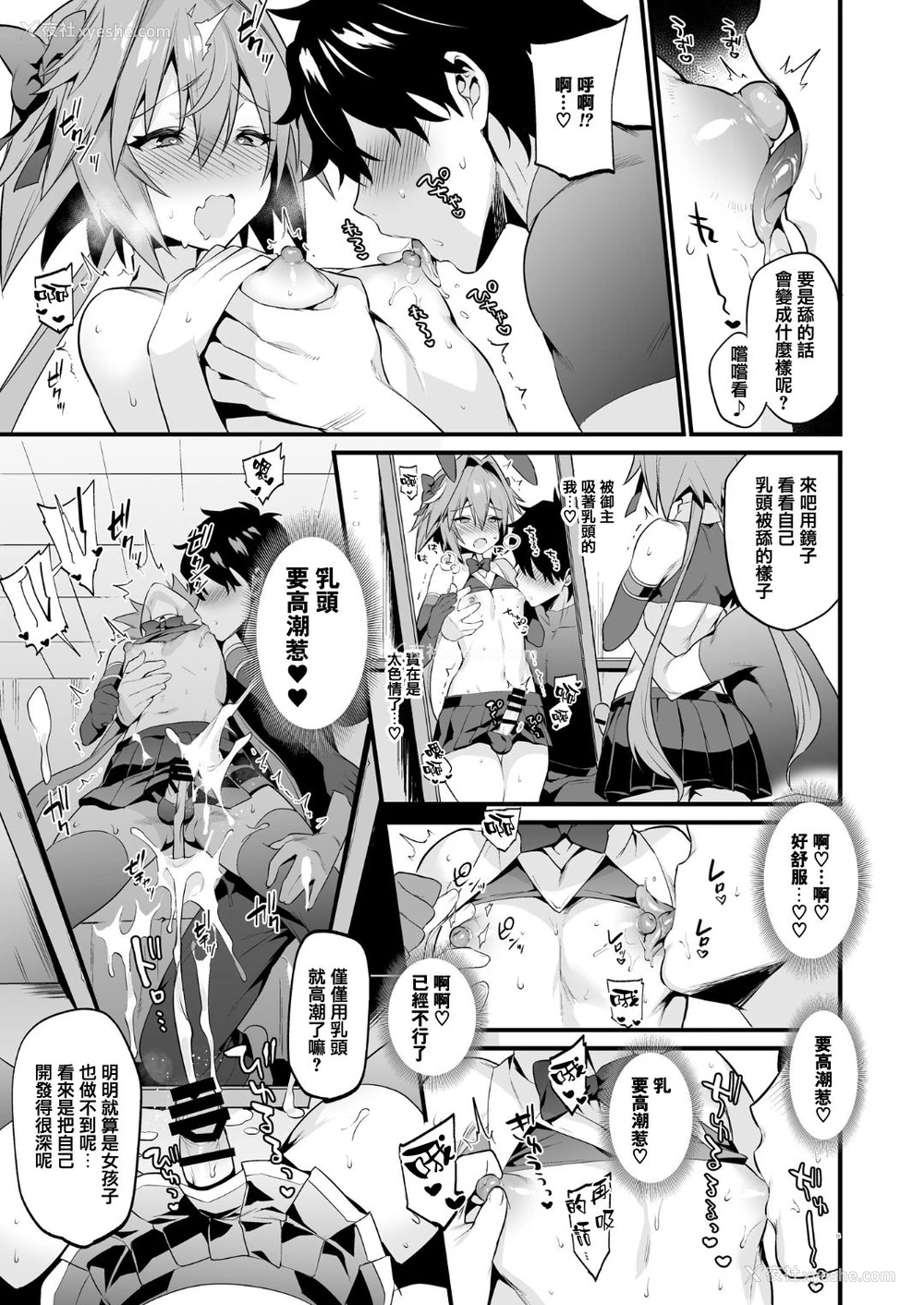 9P - [もりっとこけ (もり苔)] アストルフォ惩らしめ本 (Fate/Apocrypha) [中国翻訳] [DL版]