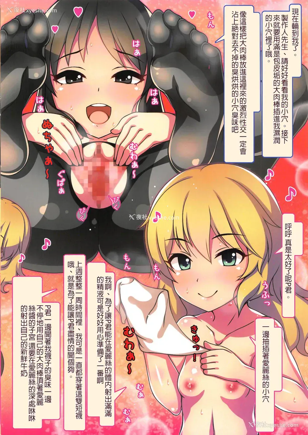 12P - (C94) [MARIMO (AHEN)] Caramel Macchiato11 (アイドルマスター シンデレラガールズ) [中国翻訳]