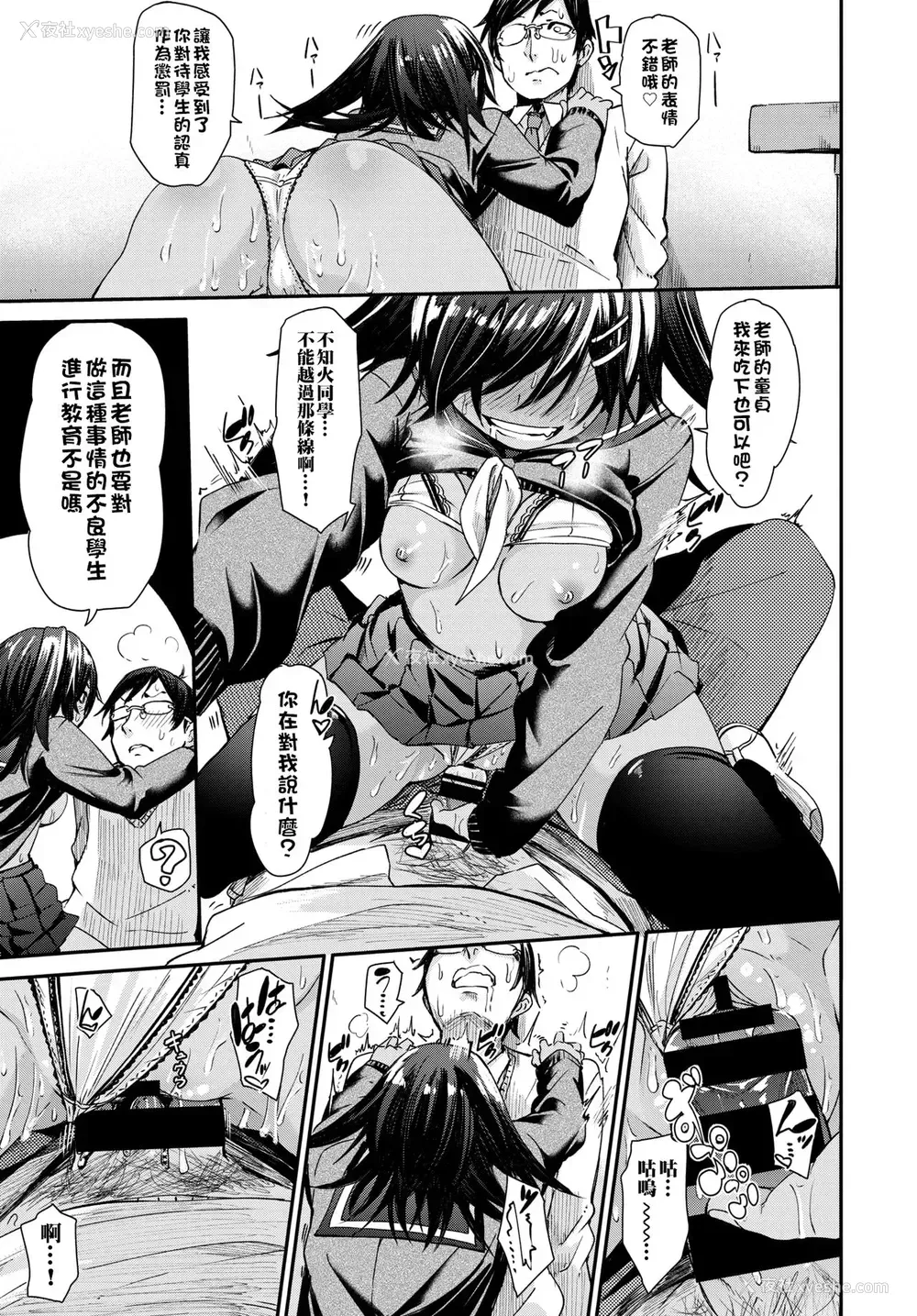 13P - [fu-ta] 小悪魔タッチ (COMIC BAVEL 2018年5月号) [中国翻訳] [DL版]