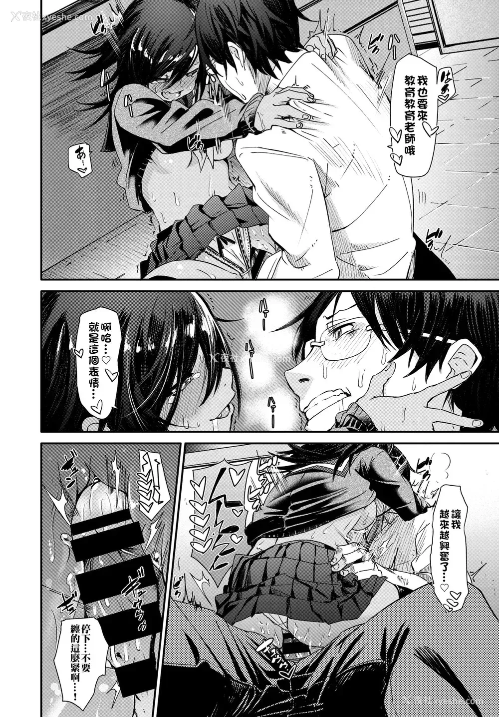 14P - [fu-ta] 小悪魔タッチ (COMIC BAVEL 2018年5月号) [中国翻訳] [DL版]