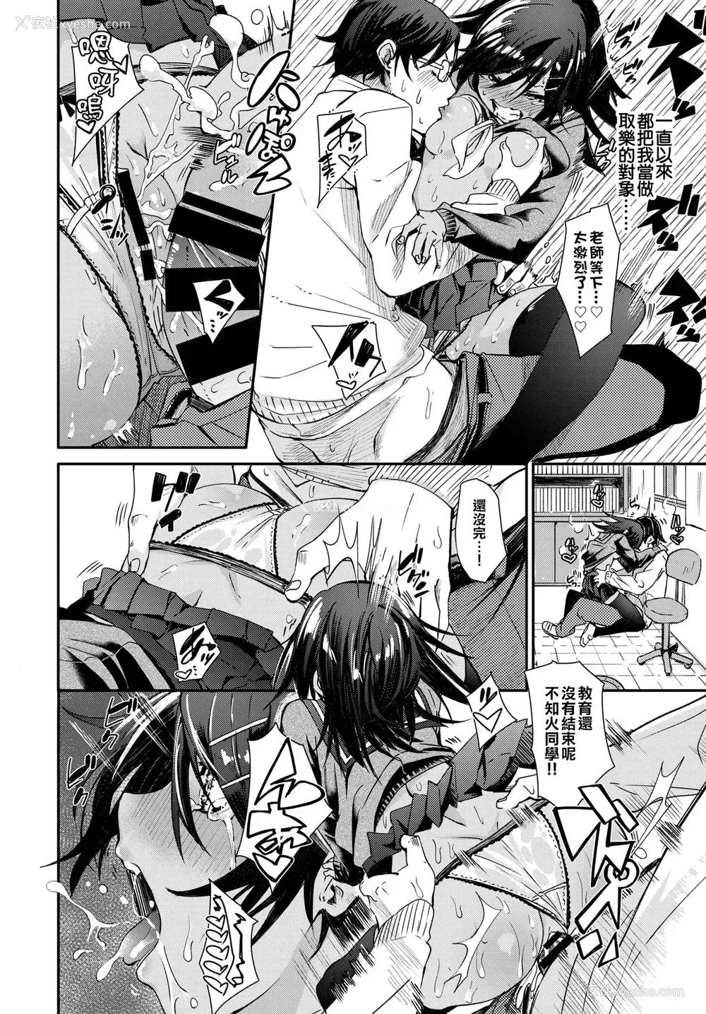 16P - [fu-ta] 小悪魔タッチ (COMIC BAVEL 2018年5月号) [中国翻訳] [DL版]