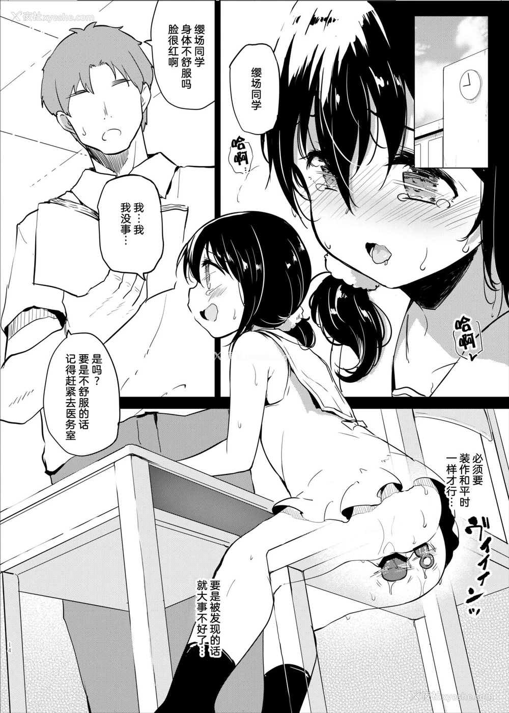 12P - [LOLI西洋剣 (PANBAI)] ポチ 牝幼犬调教 [中国翻訳] [DL版]