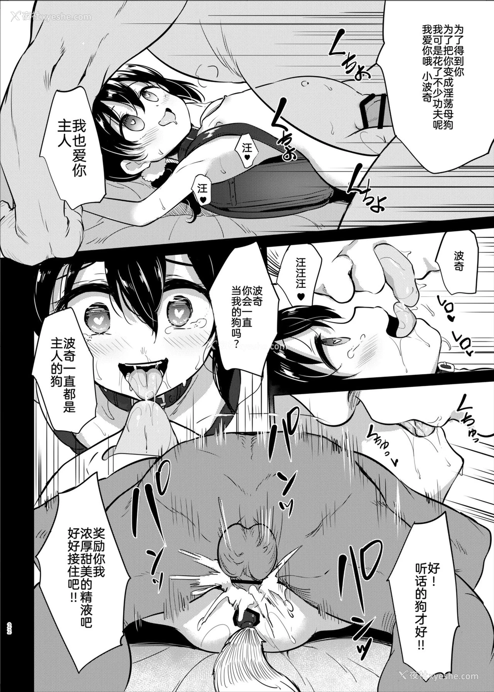 20P - [LOLI西洋剣 (PANBAI)] ポチ 牝幼犬调教 [中国翻訳] [DL版]