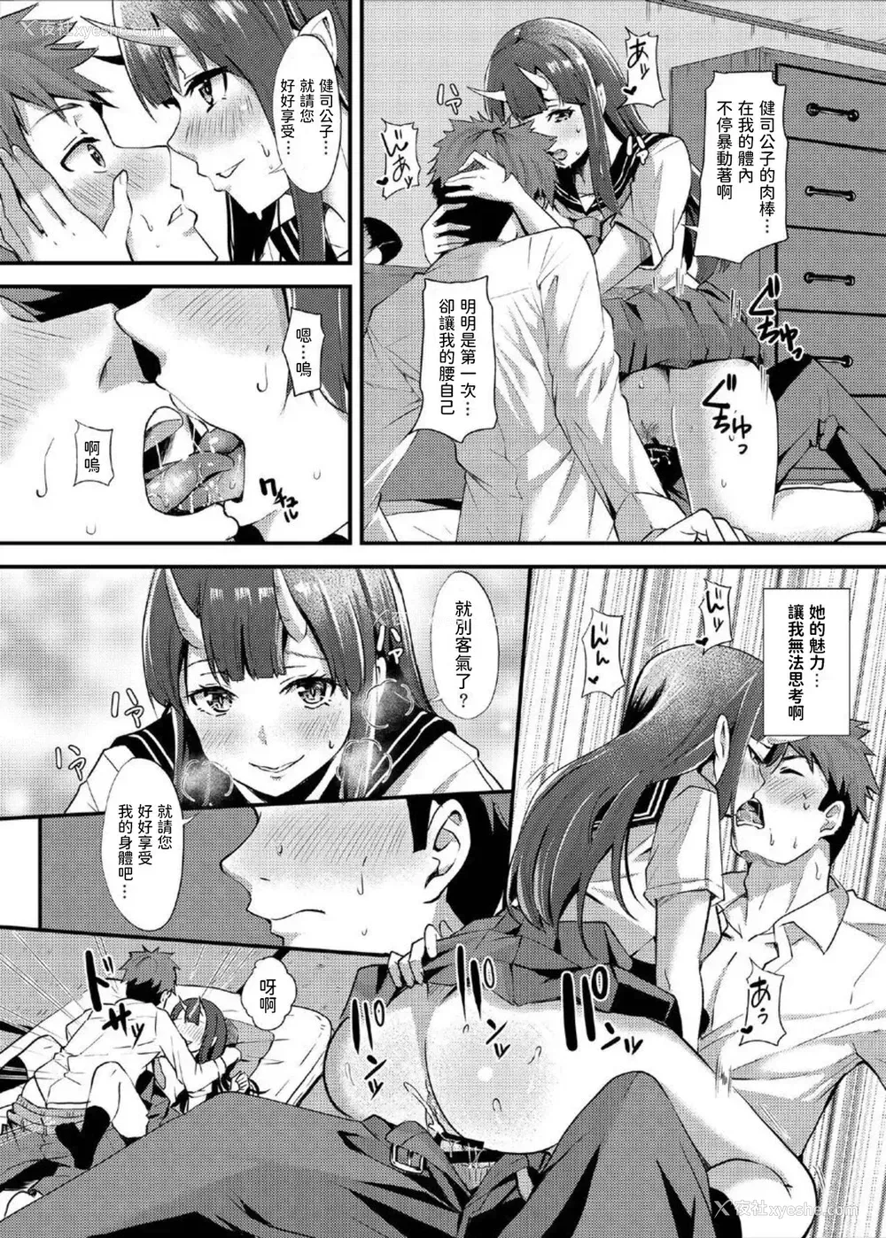 10P - [黒ト白 (黒斗)] 交尾鬼 [中国翻訳] [DL版]