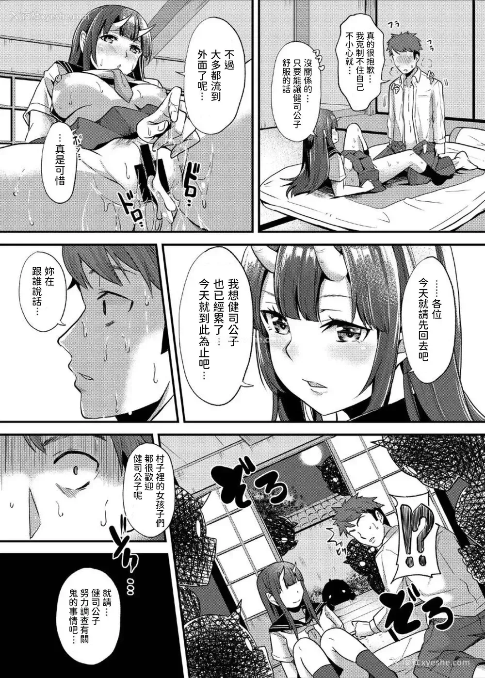13P - [黒ト白 (黒斗)] 交尾鬼 [中国翻訳] [DL版]