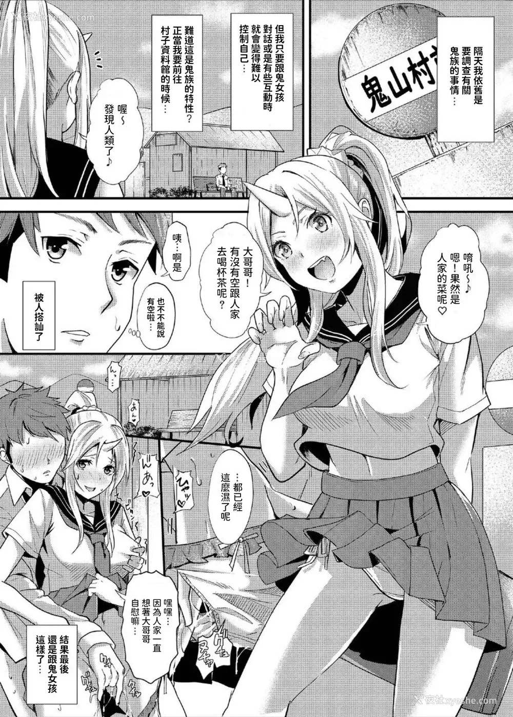 16P - [黒ト白 (黒斗)] 交尾鬼 [中国翻訳] [DL版]
