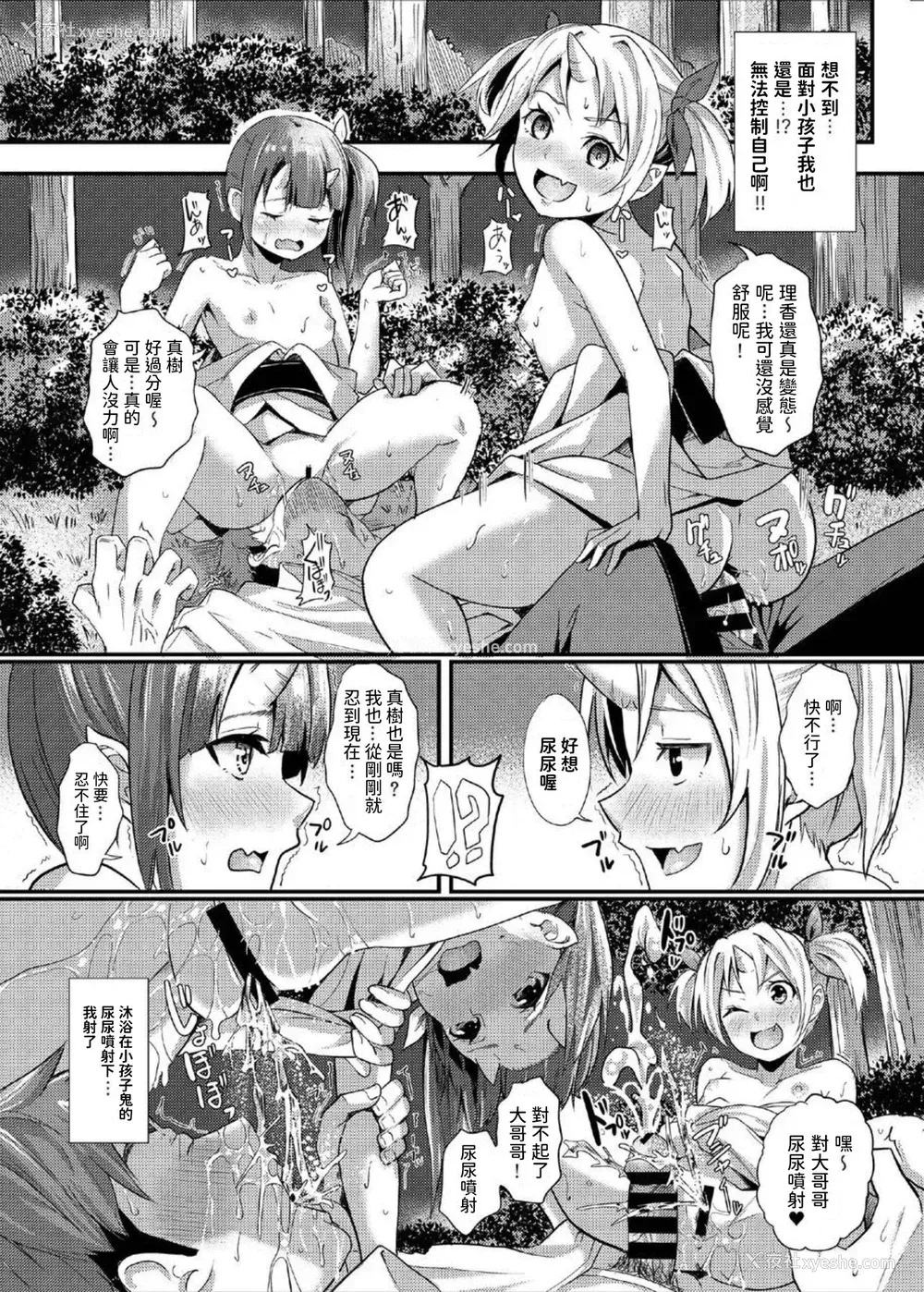 19P - [黒ト白 (黒斗)] 交尾鬼 [中国翻訳] [DL版]