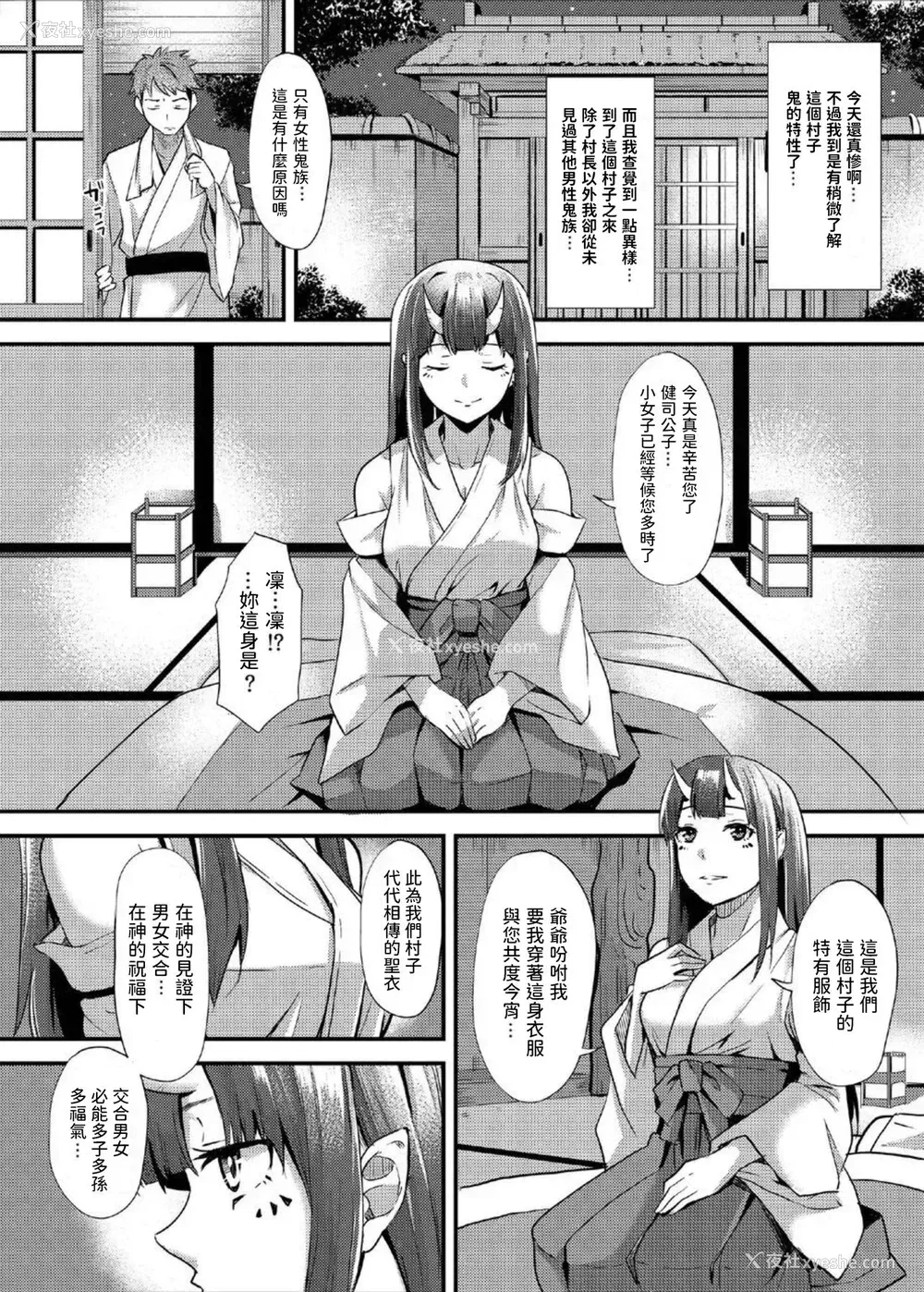 20P - [黒ト白 (黒斗)] 交尾鬼 [中国翻訳] [DL版]