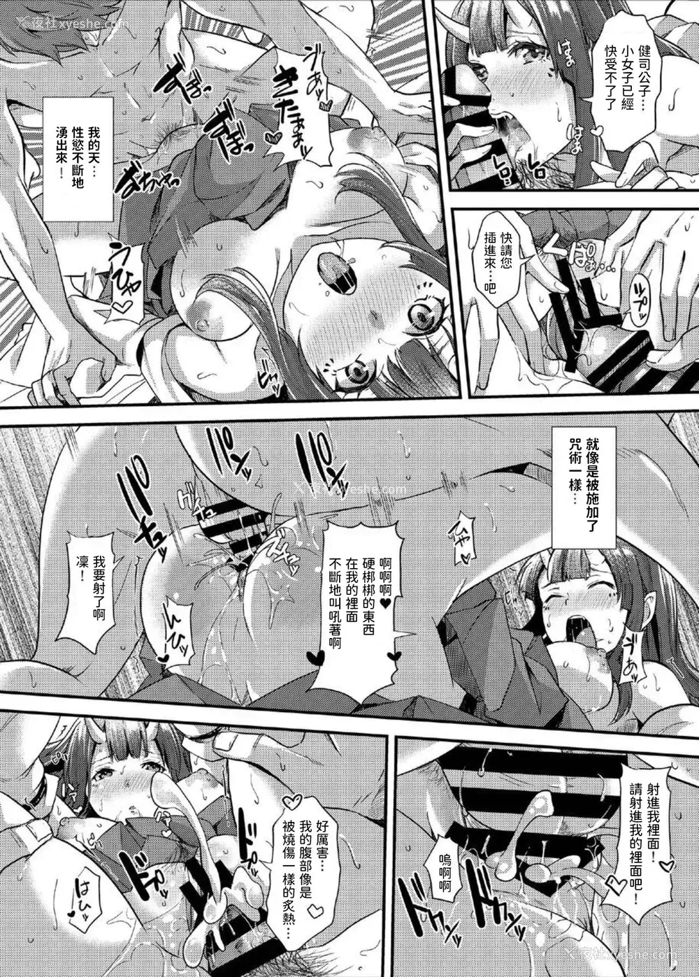 22P - [黒ト白 (黒斗)] 交尾鬼 [中国翻訳] [DL版]