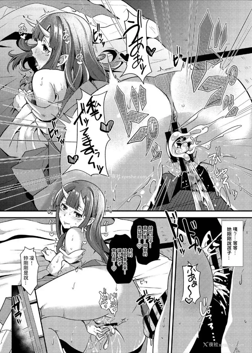 24P - [黒ト白 (黒斗)] 交尾鬼 [中国翻訳] [DL版]