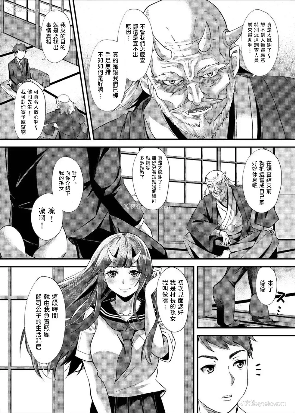 4P - [黒ト白 (黒斗)] 交尾鬼 [中国翻訳] [DL版]