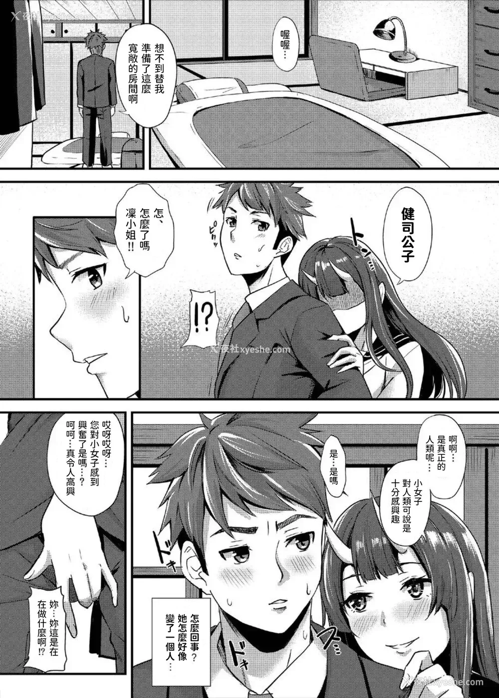 6P - [黒ト白 (黒斗)] 交尾鬼 [中国翻訳] [DL版]