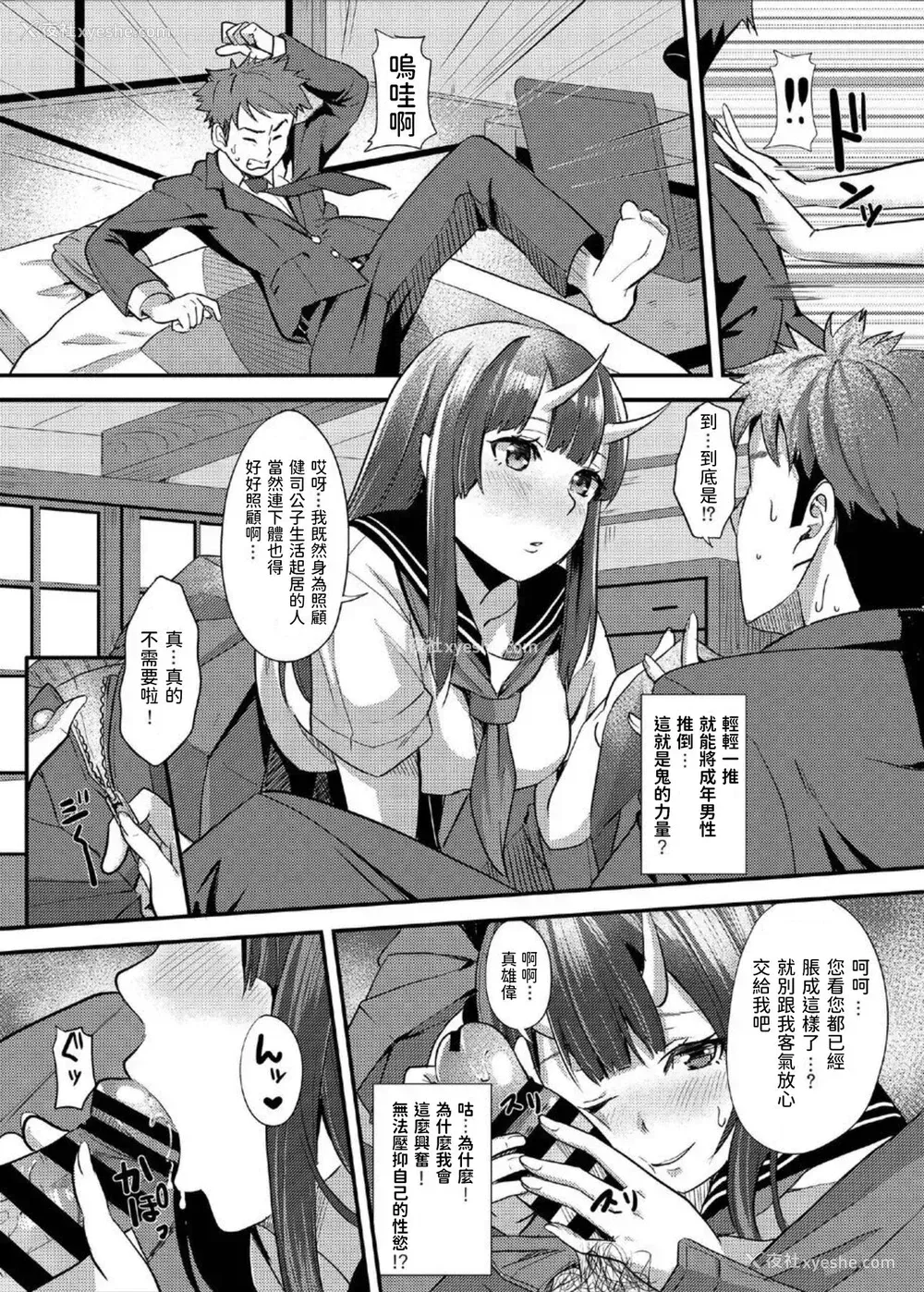 7P - [黒ト白 (黒斗)] 交尾鬼 [中国翻訳] [DL版]