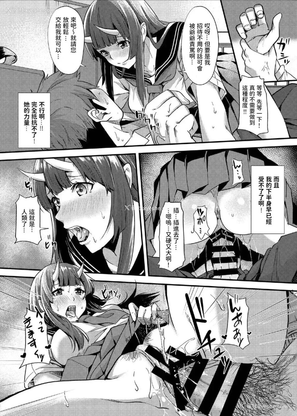 9P - [黒ト白 (黒斗)] 交尾鬼 [中国翻訳] [DL版]