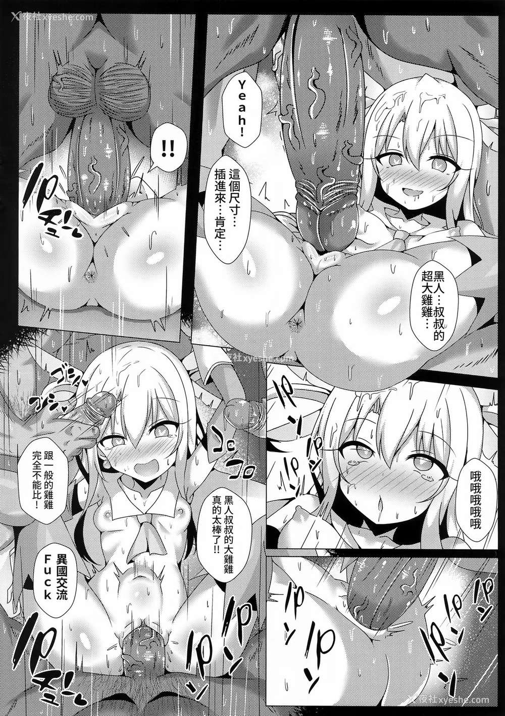 12P - (FF34) [四季注意 (四季)] 魔法の公众トイレ★イリヤFUCK 2!! 便器催淫2nd! (Fate/Grand Order) [中国语]