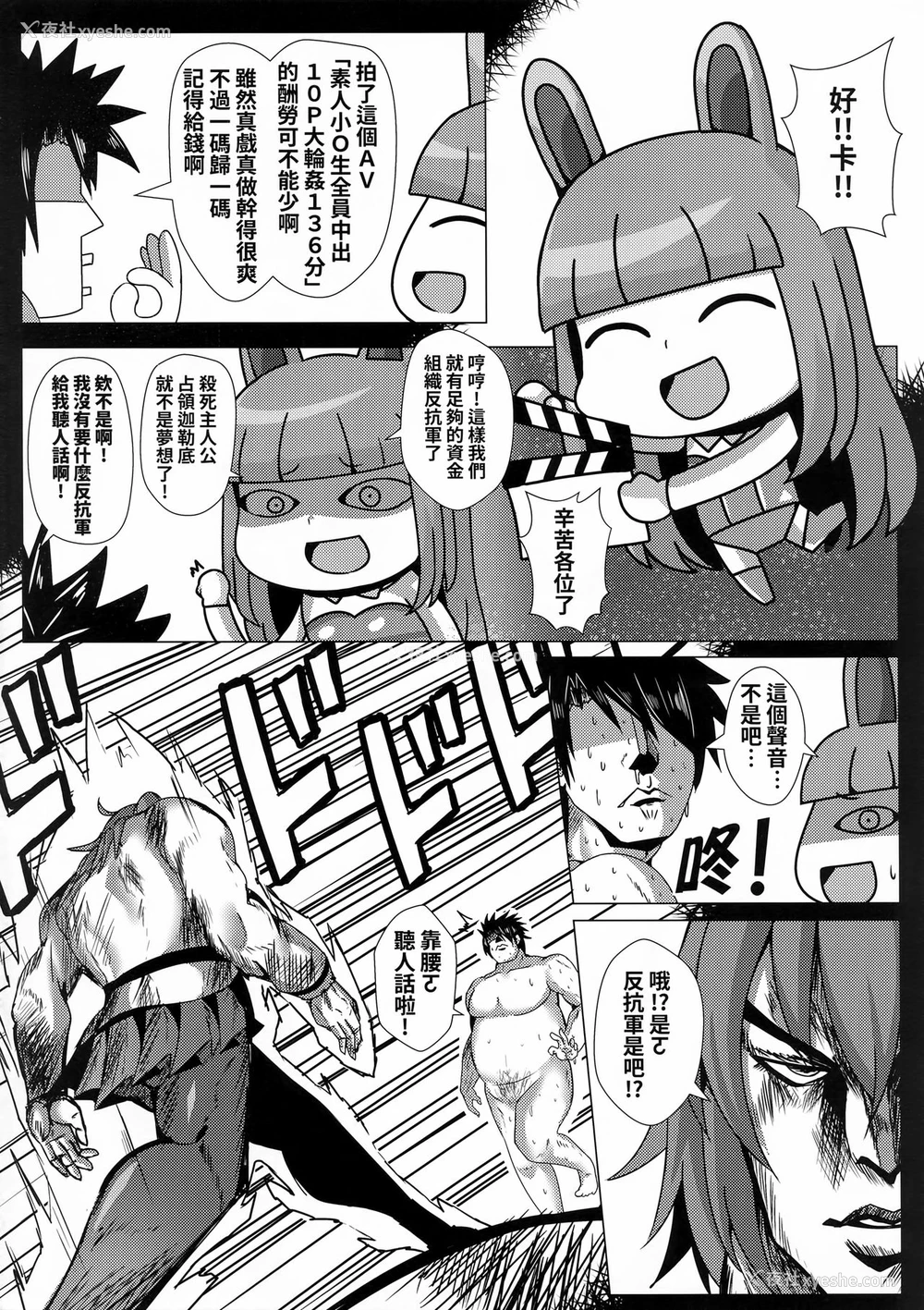 18P - (FF34) [四季注意 (四季)] 魔法の公众トイレ★イリヤFUCK 2!! 便器催淫2nd! (Fate/Grand Order) [中国语]