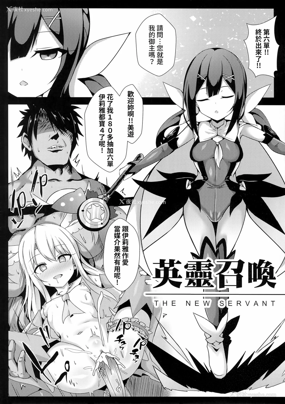 2P - (FF34) [四季注意 (四季)] 魔法の公众トイレ★イリヤFUCK 2!! 便器催淫2nd! (Fate/Grand Order) [中国语]
