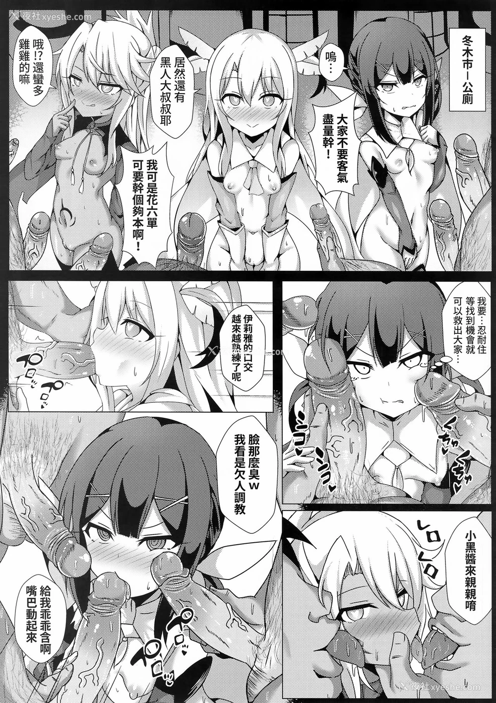 4P - (FF34) [四季注意 (四季)] 魔法の公众トイレ★イリヤFUCK 2!! 便器催淫2nd! (Fate/Grand Order) [中国语]