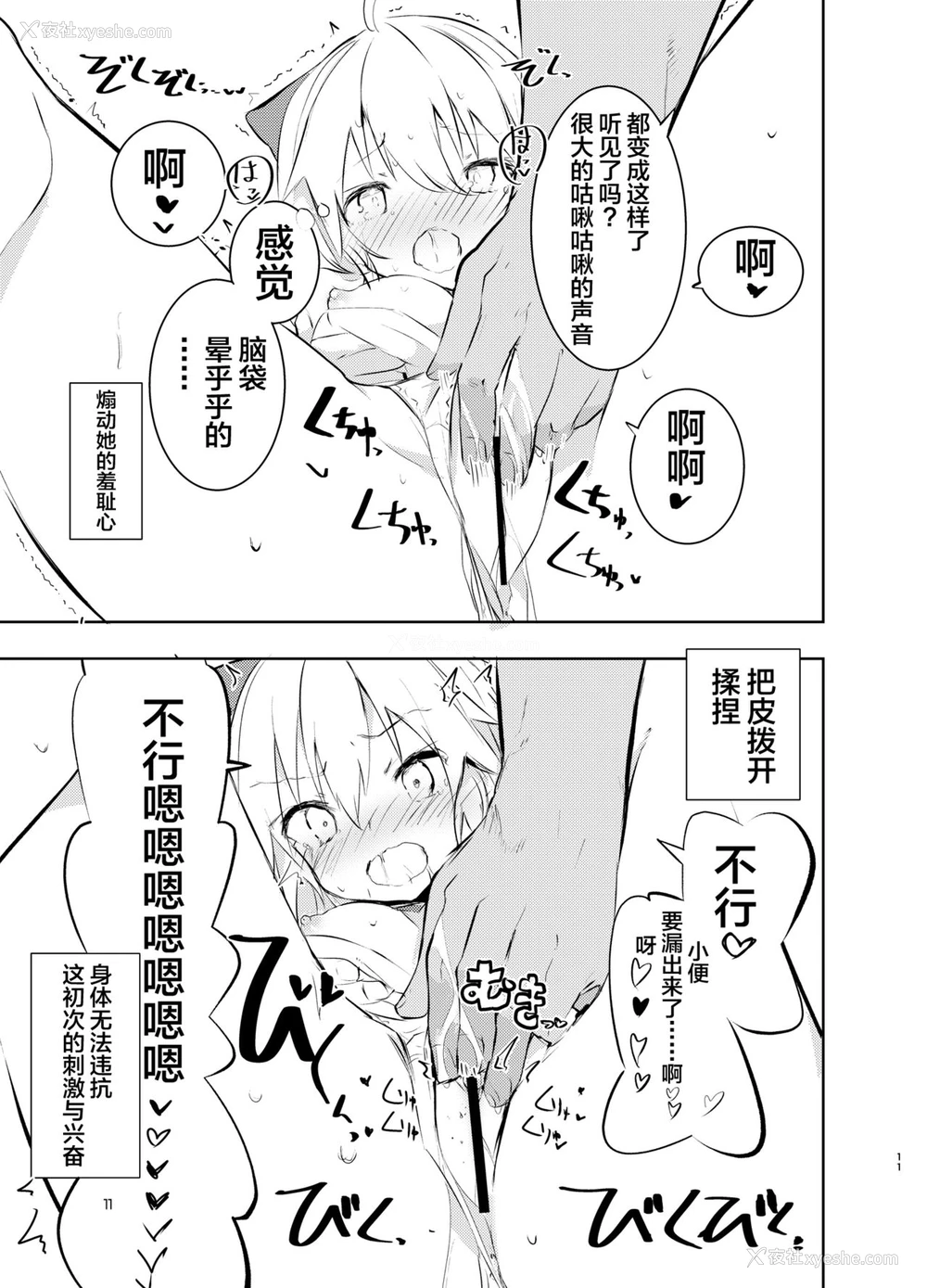 11P - [caburibbon (caburi)] 冲田さんと (Fate/Grand Order) [中国翻訳] [DL版]
