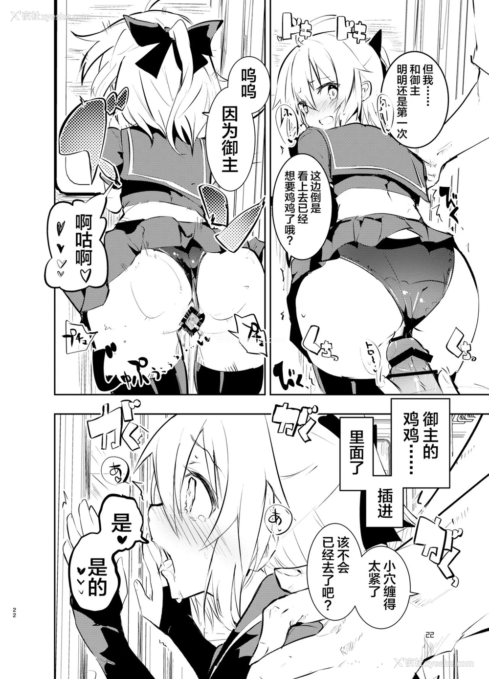 22P - [caburibbon (caburi)] 冲田さんと (Fate/Grand Order) [中国翻訳] [DL版]