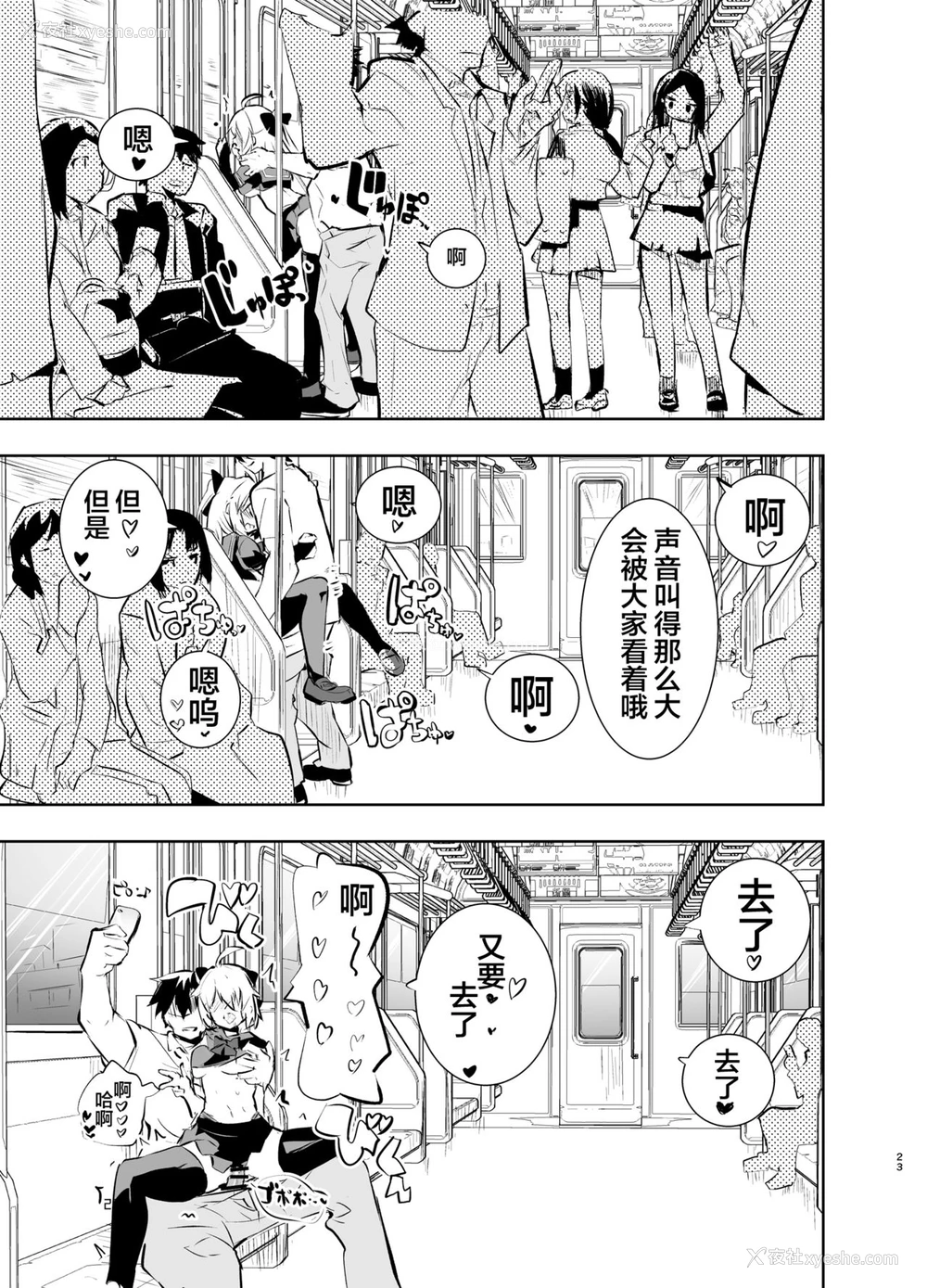 23P - [caburibbon (caburi)] 冲田さんと (Fate/Grand Order) [中国翻訳] [DL版]