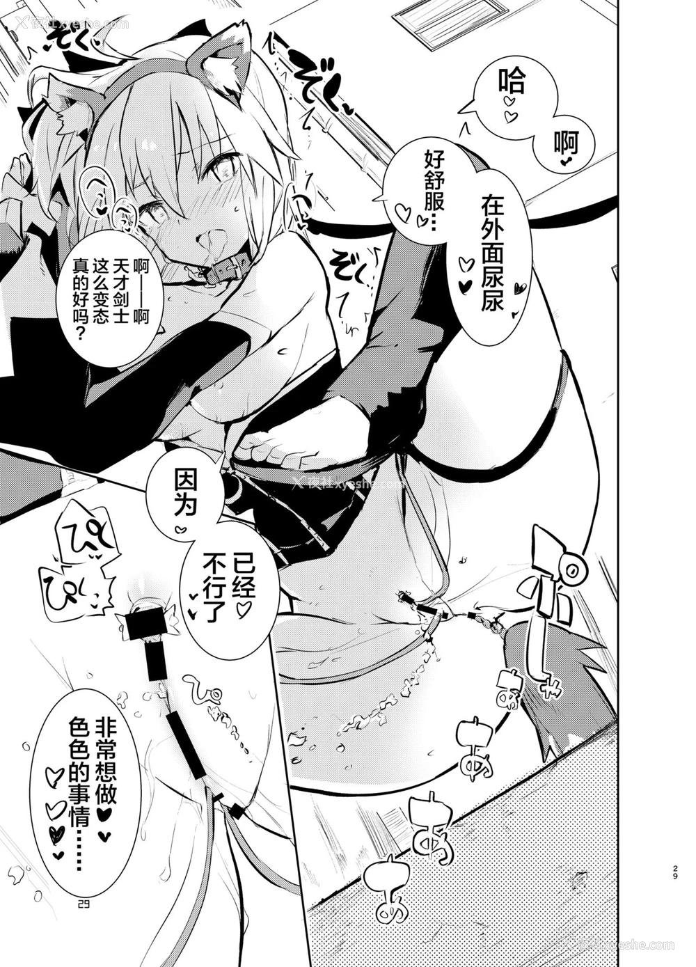 29P - [caburibbon (caburi)] 冲田さんと (Fate/Grand Order) [中国翻訳] [DL版]