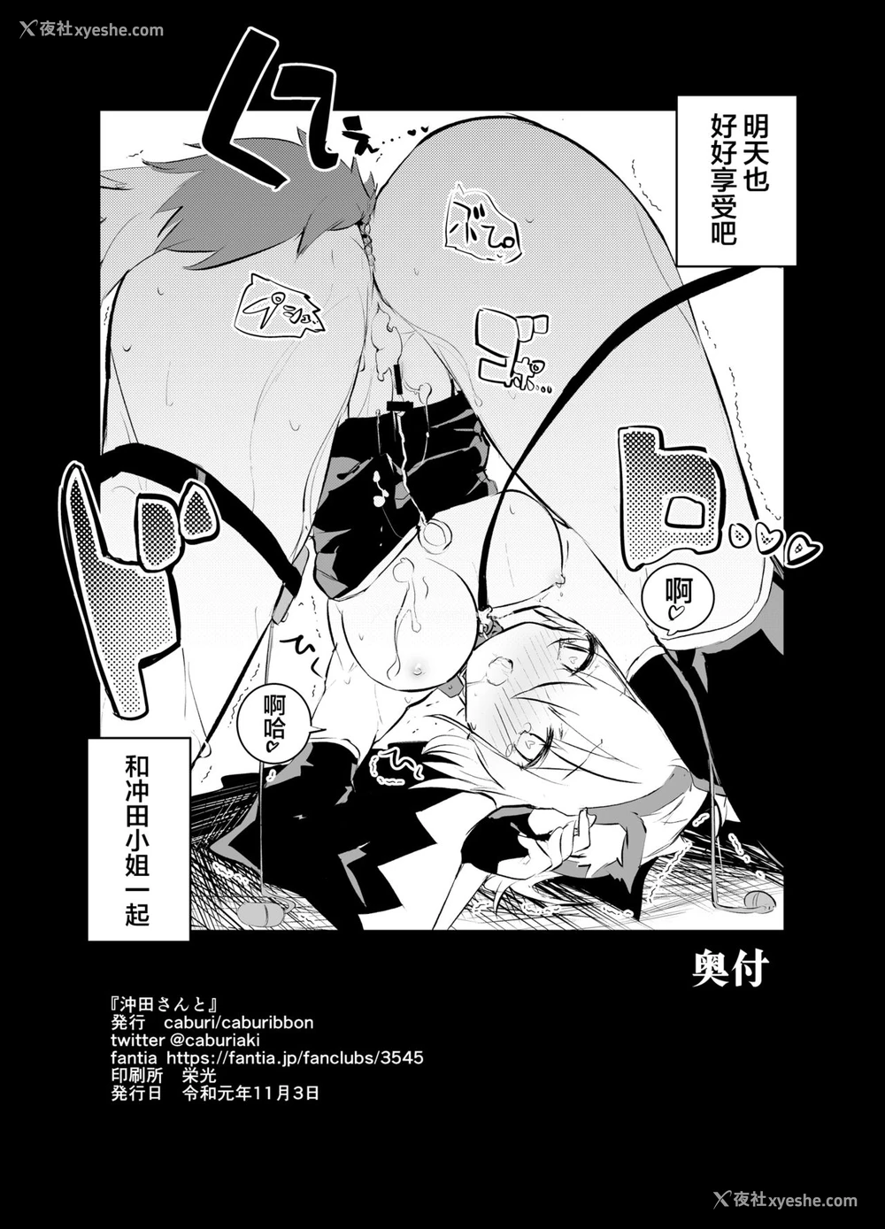 34P - [caburibbon (caburi)] 冲田さんと (Fate/Grand Order) [中国翻訳] [DL版]