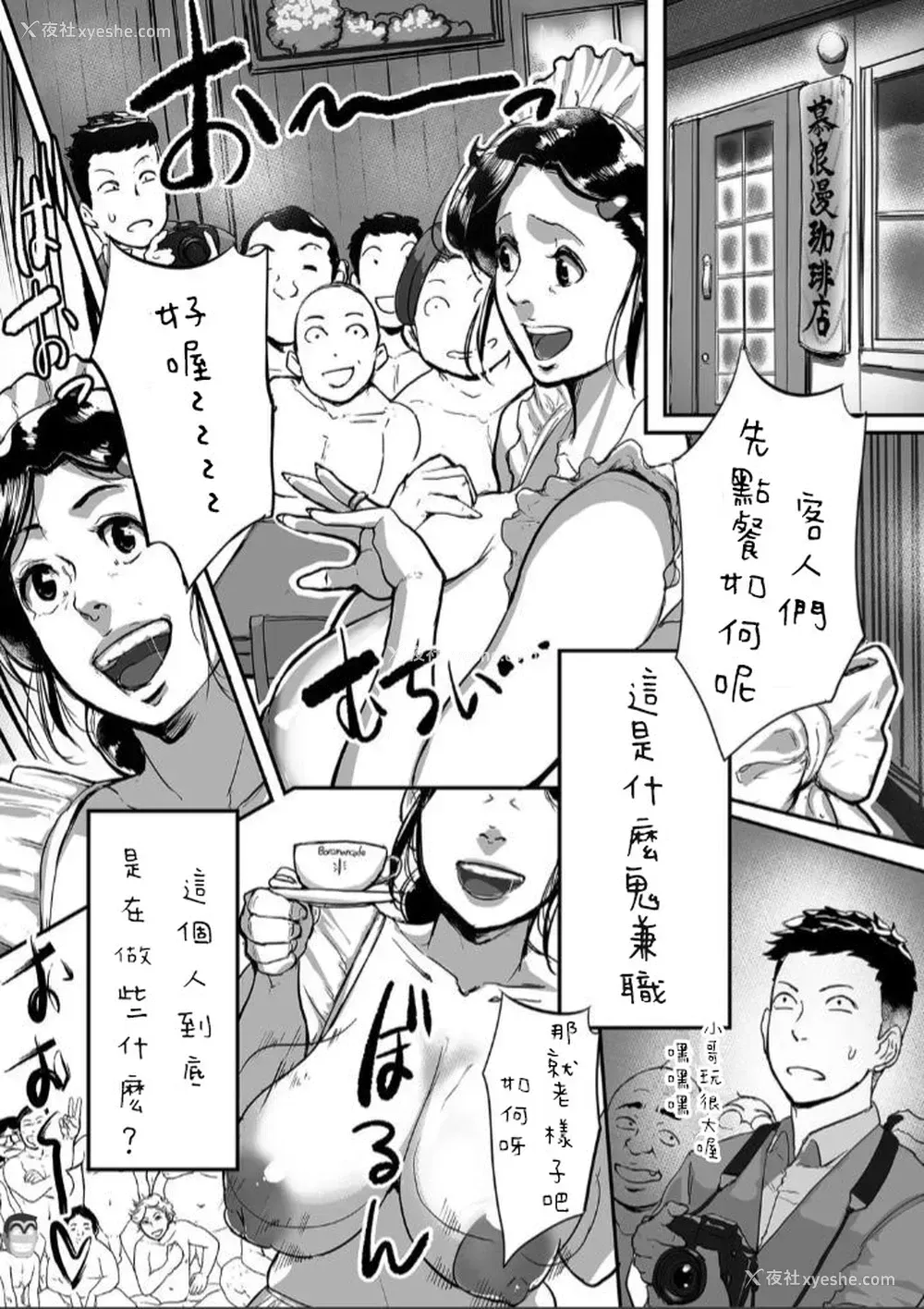 14P - [杢臓] とにかくセックスがしたいおばさん、凉子 第1话 (COMIC クリベロン DUMA 2020年1月号 Vol.18) [中国翻訳]