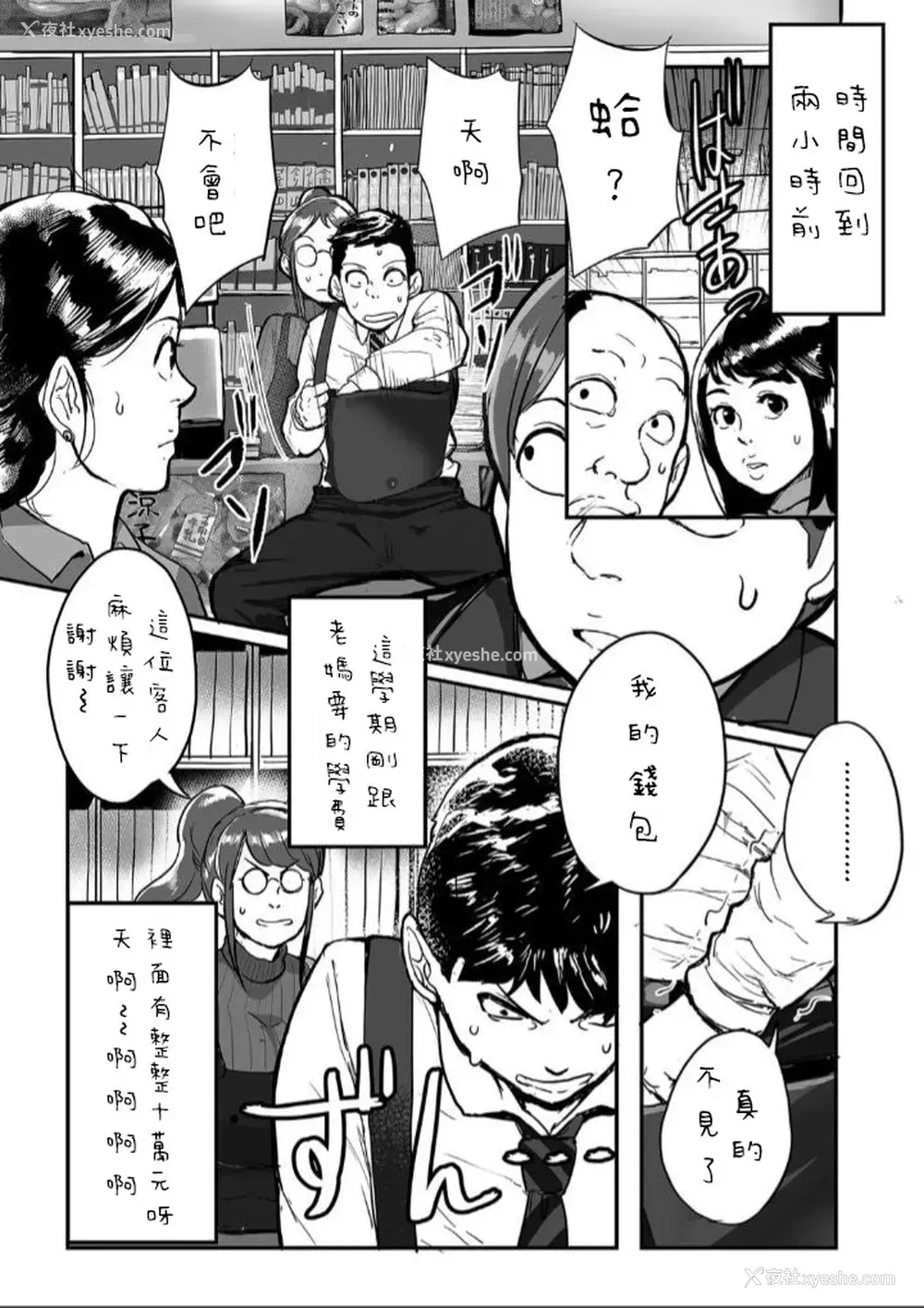 4P - [杢臓] とにかくセックスがしたいおばさん、凉子 第1话 (COMIC クリベロン DUMA 2020年1月号 Vol.18) [中国翻訳]