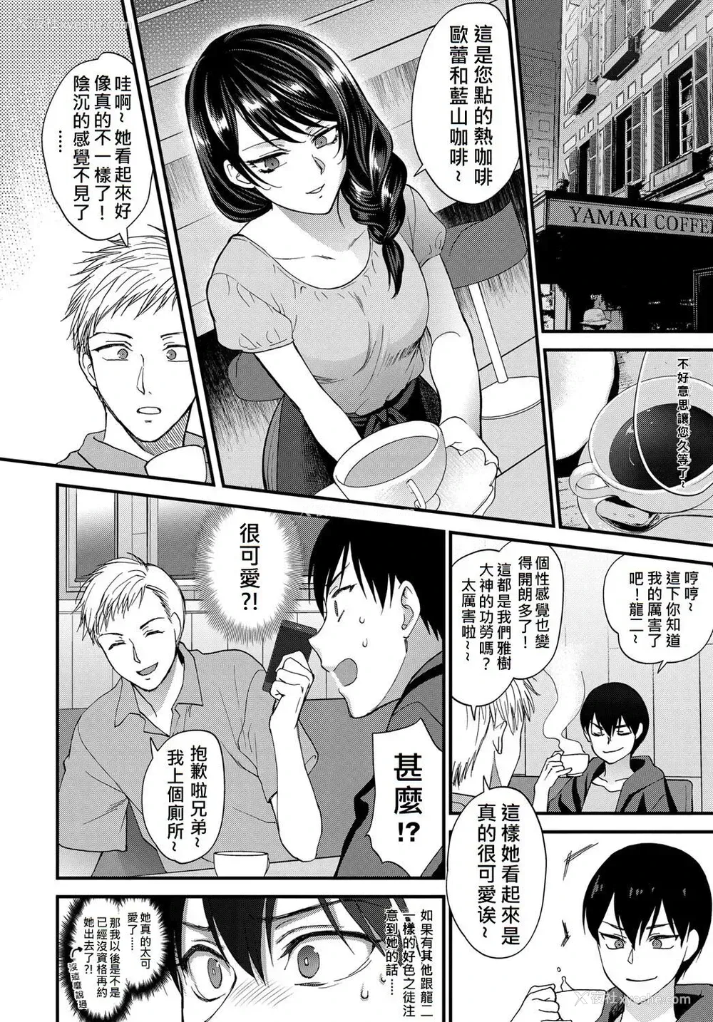 8P - [消火器] 笑颜の作り方 (COMIC アンスリウム 2017年9月号) [中国翻訳] [DL版]