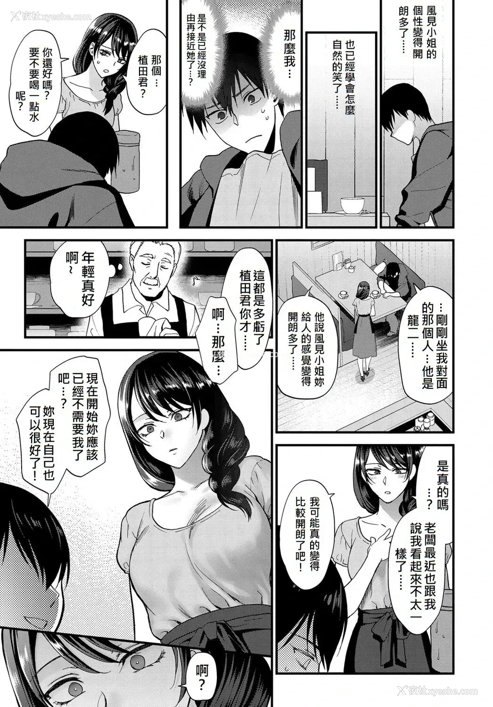 9P - [消火器] 笑颜の作り方 (COMIC アンスリウム 2017年9月号) [中国翻訳] [DL版]