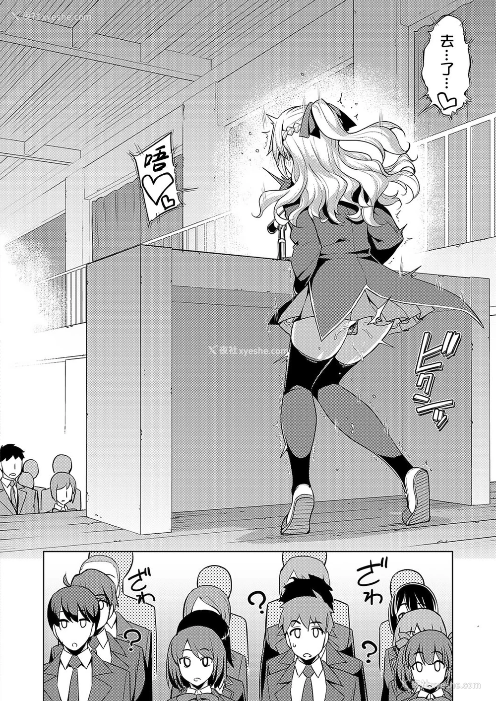 6P - [无望菜志] 性奴会长は屈しない? (COMIC ExE 19) [中国翻訳] [DL版]