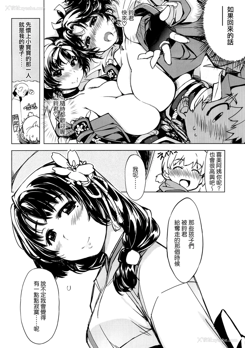 13P - (C88) [Xration (mil)] 鬼ヶ岛の笼络 (ラグナロクオンライン) [中国翻訳]