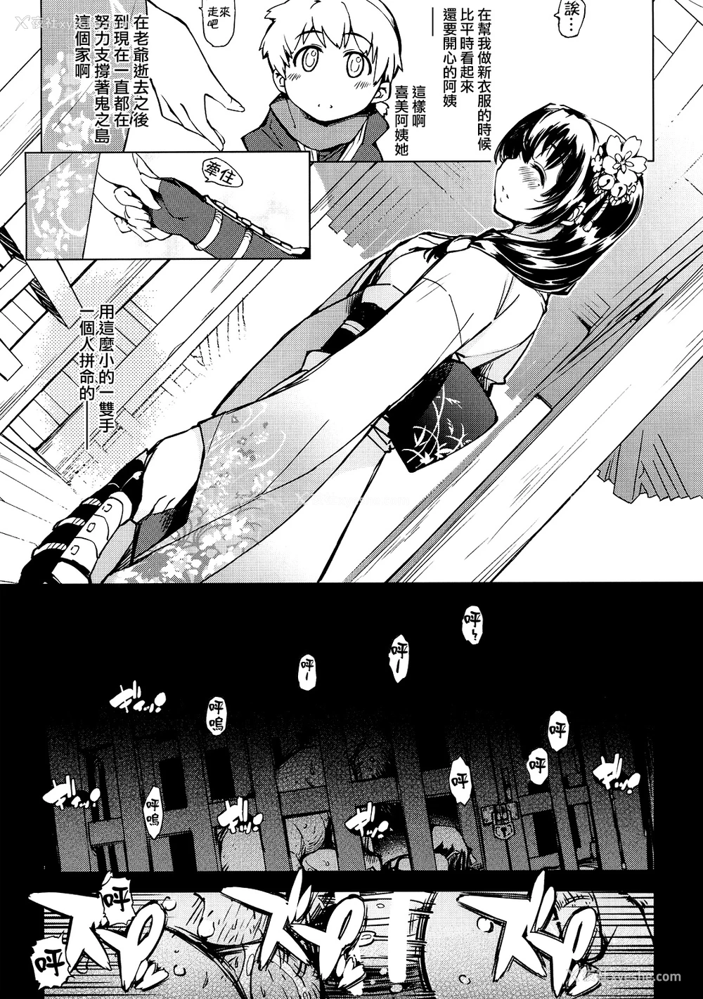 14P - (C88) [Xration (mil)] 鬼ヶ岛の笼络 (ラグナロクオンライン) [中国翻訳]