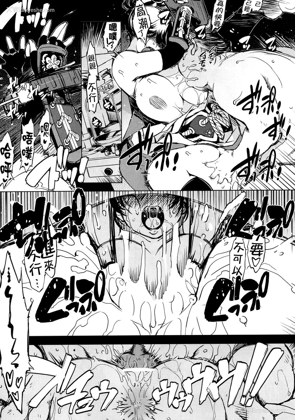 16P - (C88) [Xration (mil)] 鬼ヶ岛の笼络 (ラグナロクオンライン) [中国翻訳]