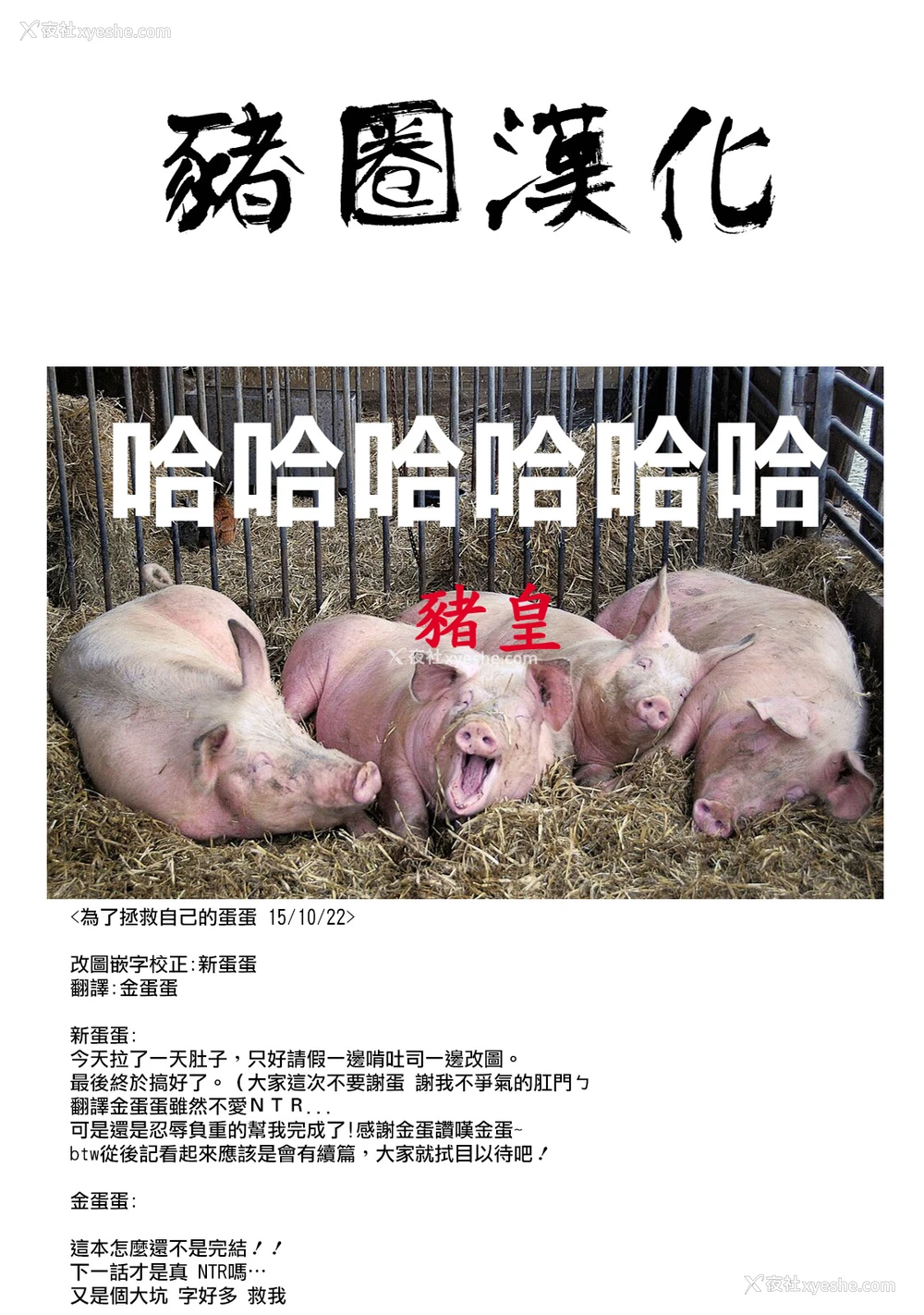44P - (C88) [Xration (mil)] 鬼ヶ岛の笼络 (ラグナロクオンライン) [中国翻訳]