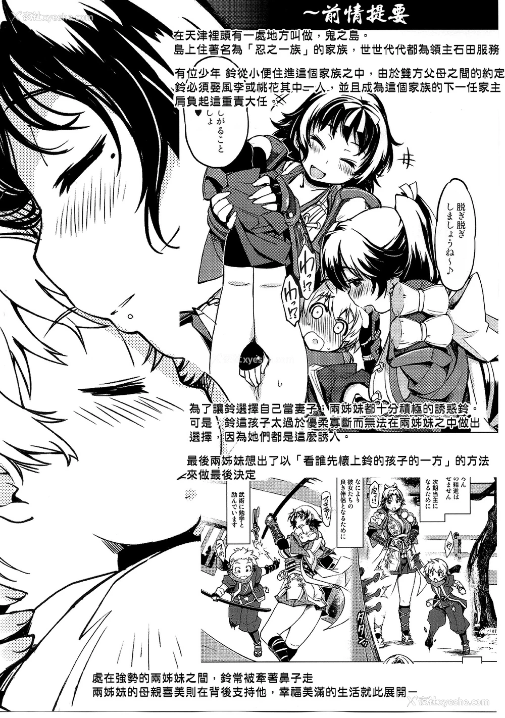 5P - (C88) [Xration (mil)] 鬼ヶ岛の笼络 (ラグナロクオンライン) [中国翻訳]