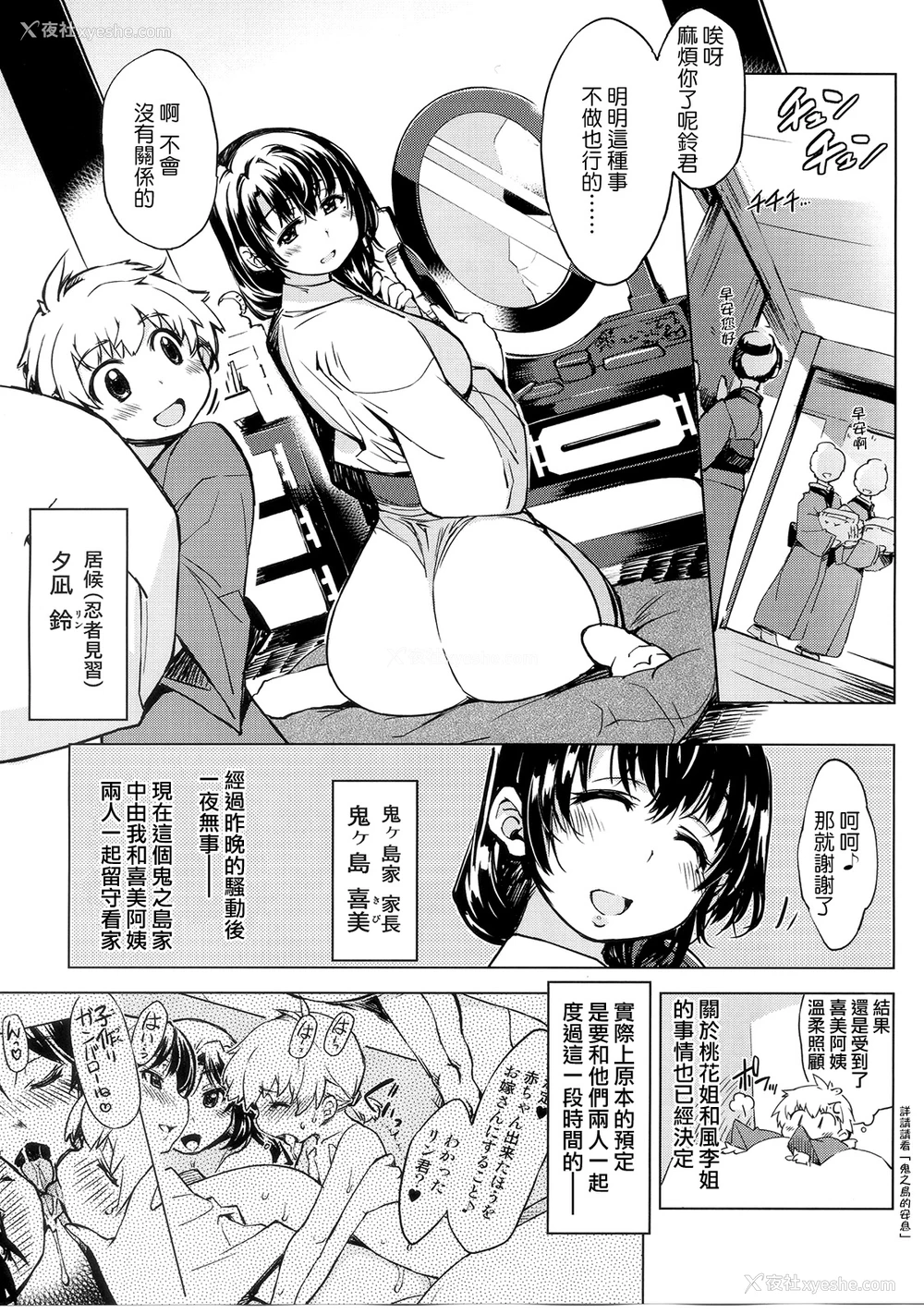 6P - (C88) [Xration (mil)] 鬼ヶ岛の笼络 (ラグナロクオンライン) [中国翻訳]