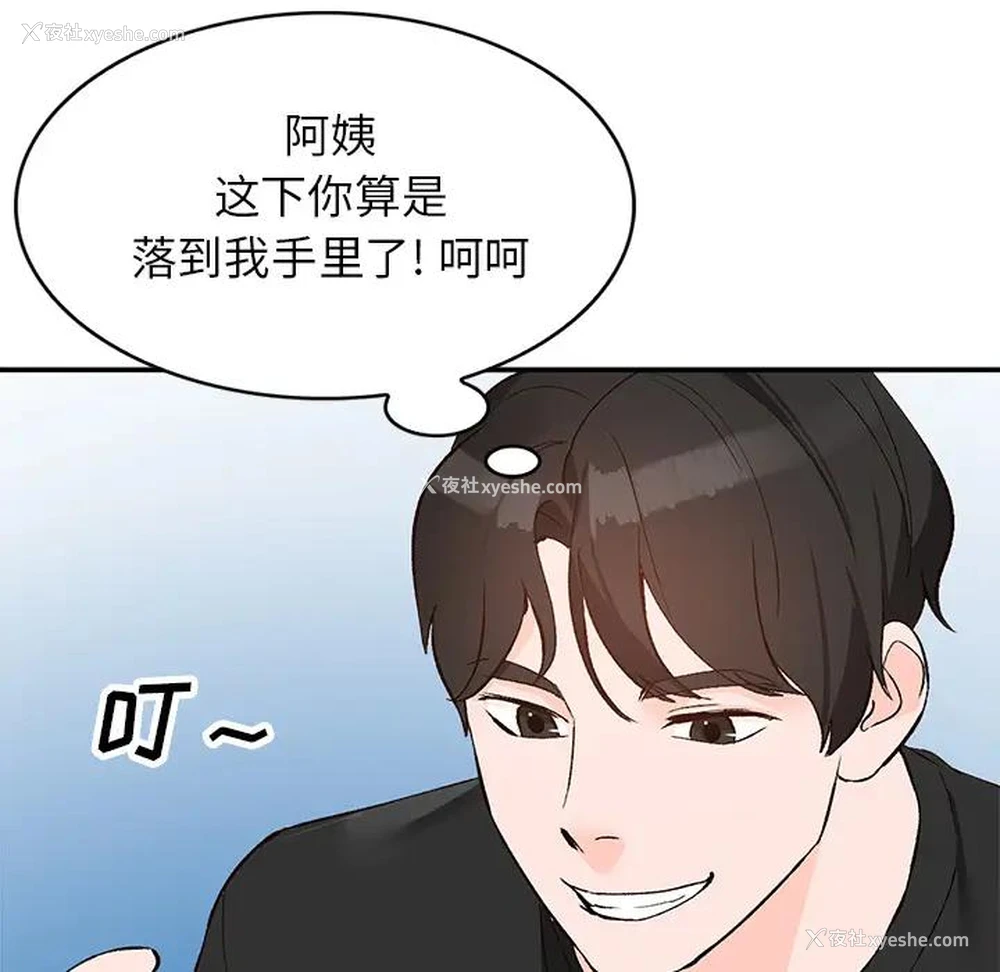 143P - 小镇上的女人们