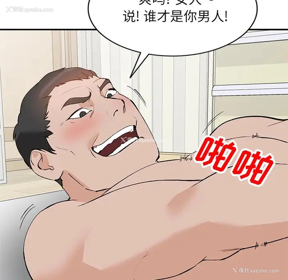 146P - 小镇上的女人们