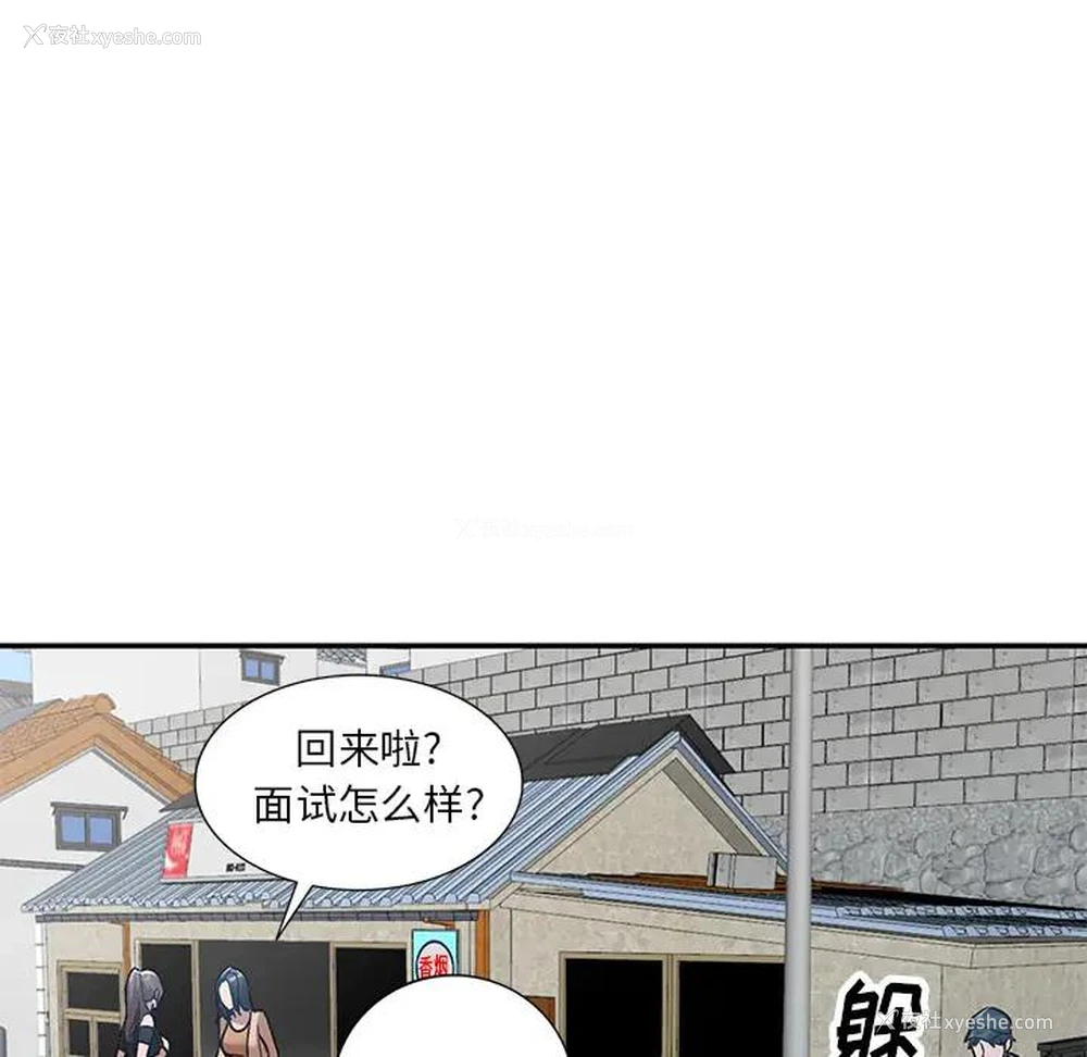 38P - 小镇上的女人们
