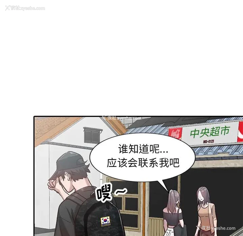 40P - 小镇上的女人们