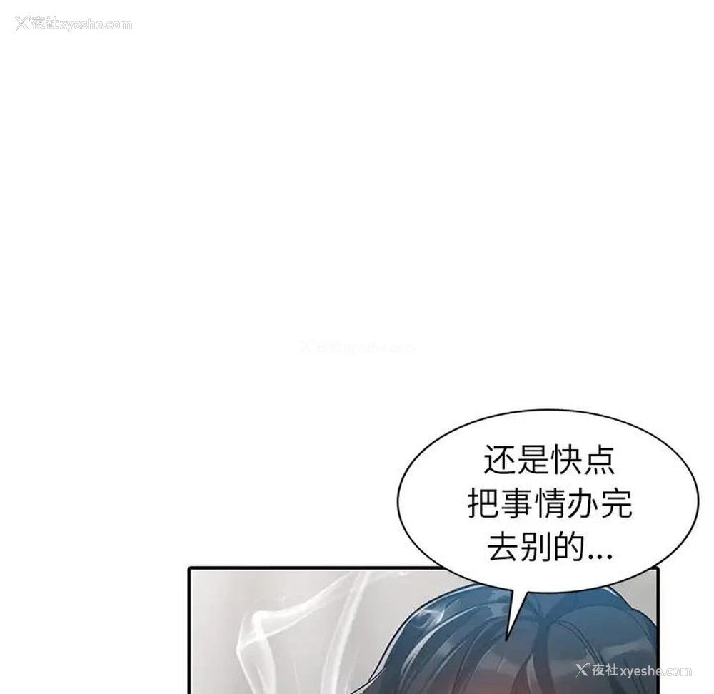 67P - 小镇上的女人们