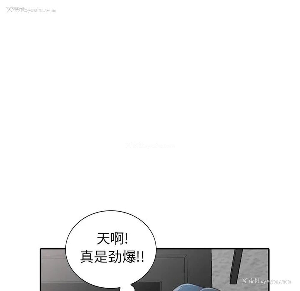 88P - 小镇上的女人们