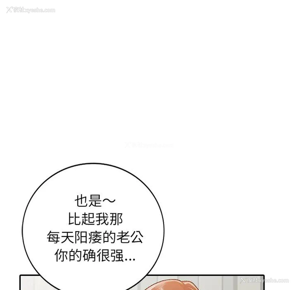 93P - 小镇上的女人们